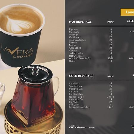 فندق لافيرا ان Lavera Inn Hotel Riyadh Eksteriør billede