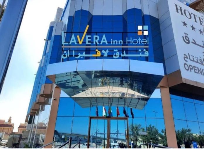 فندق لافيرا ان Lavera Inn Hotel Riyadh Eksteriør billede