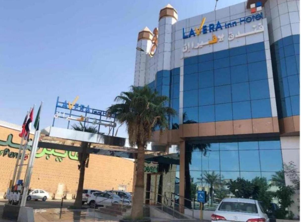 فندق لافيرا ان Lavera Inn Hotel Riyadh Eksteriør billede