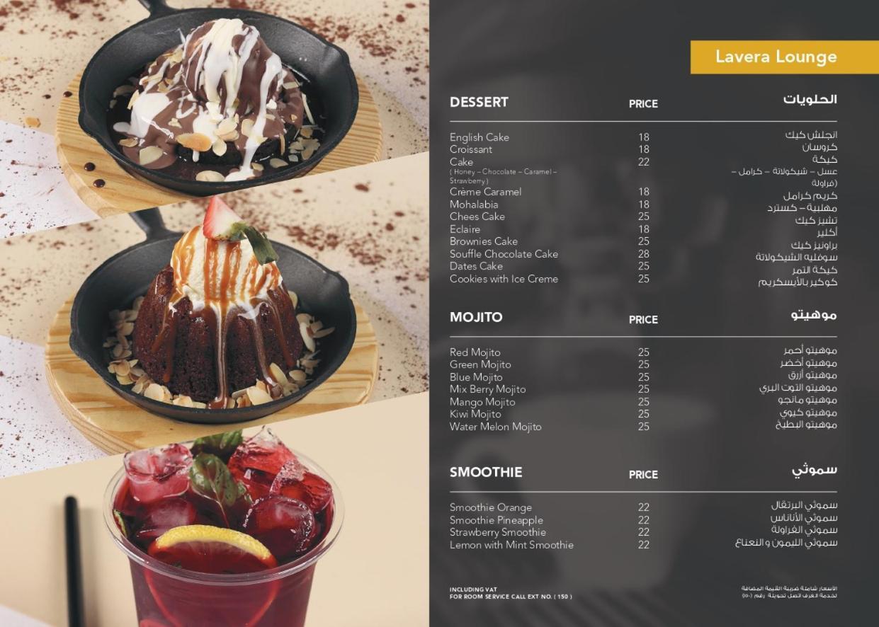 فندق لافيرا ان Lavera Inn Hotel Riyadh Eksteriør billede